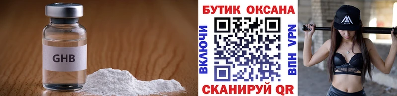 купить   Болгар  БУТИРАТ жидкий экстази 