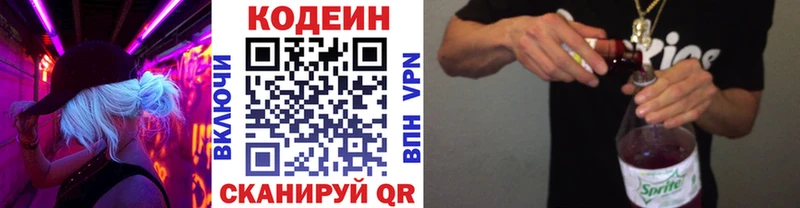 закладки  Болгар  Codein напиток Lean (лин) 