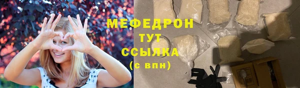меф Беломорск