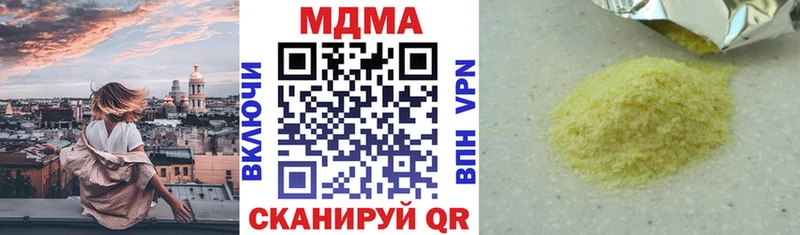 MDMA кристаллы  Болгар 