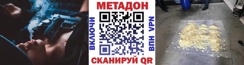 МЕТАДОН белоснежный  как найти   мориарти наркотические препараты  Болгар 